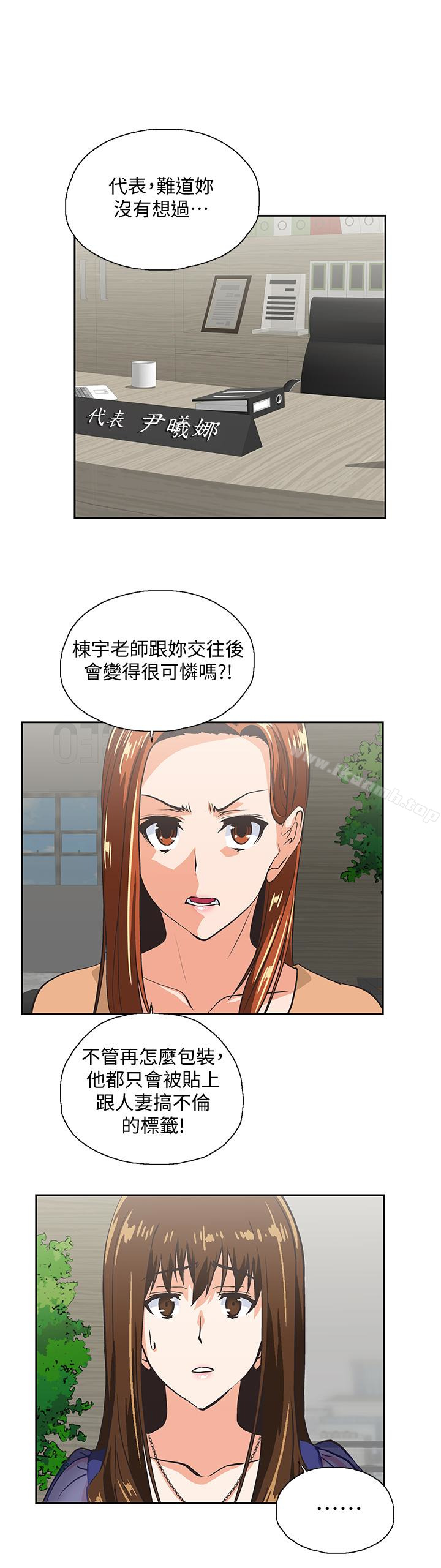 女上男下第65话-外遇的代价