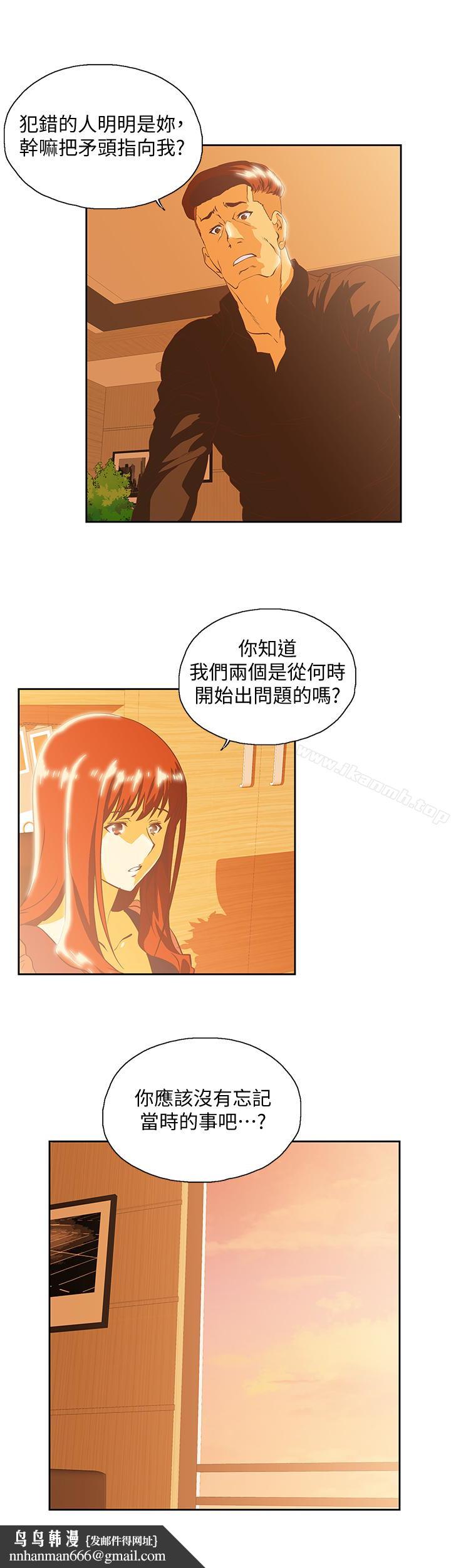 女上男下第66话-答应我，这是最后一次了