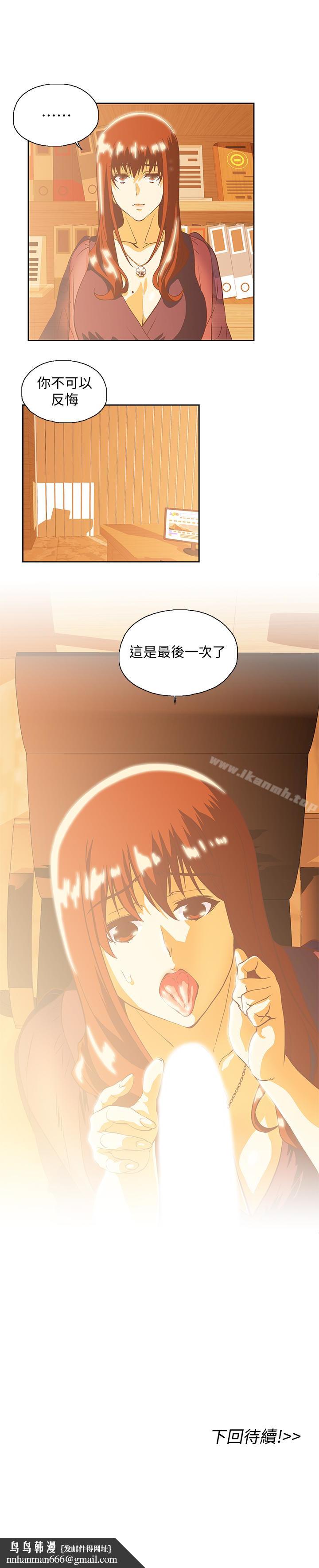 女上男下第66话-答应我，这是最后一次了