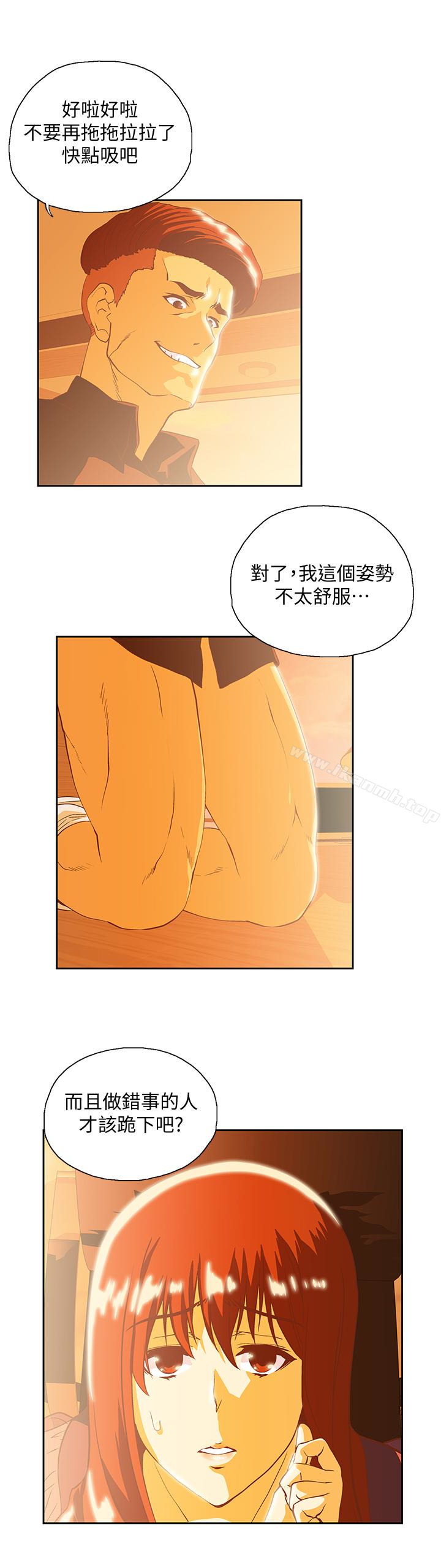 女上男下第67话-拼命想斩断孽缘的曦娜