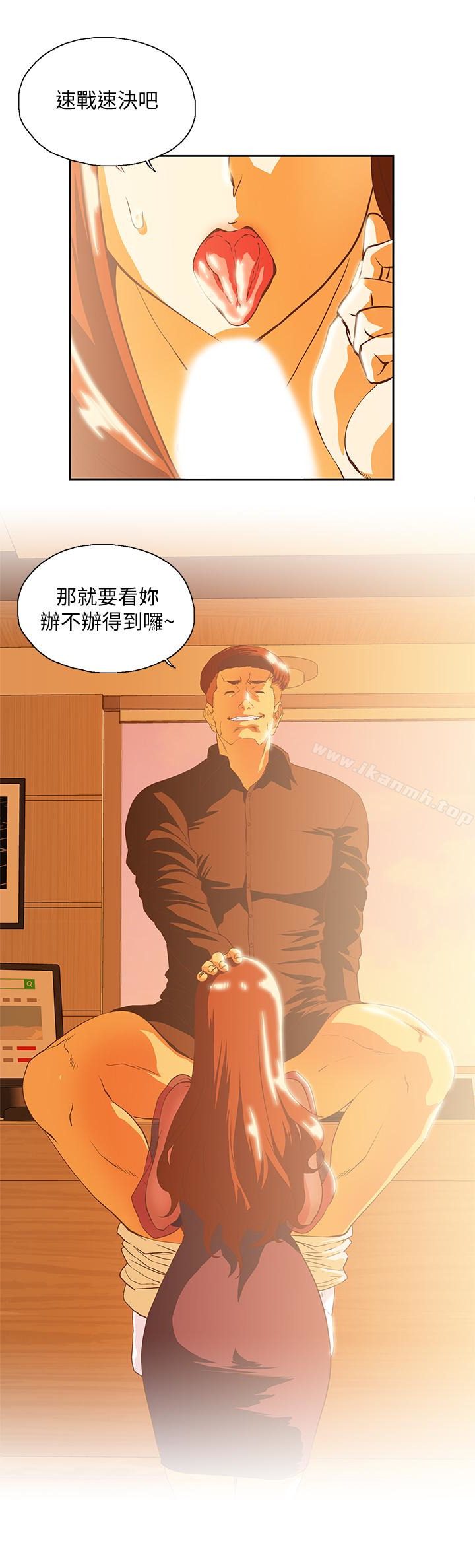 女上男下第67话-拼命想斩断孽缘的曦娜
