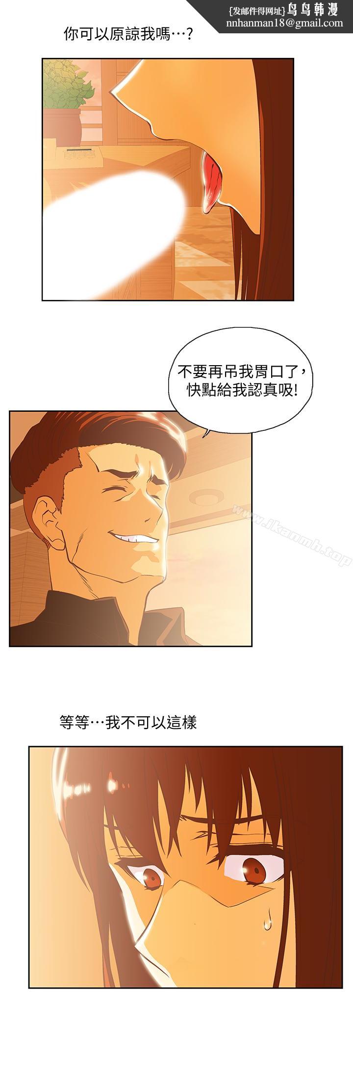 女上男下第67话-拼命想斩断孽缘的曦娜