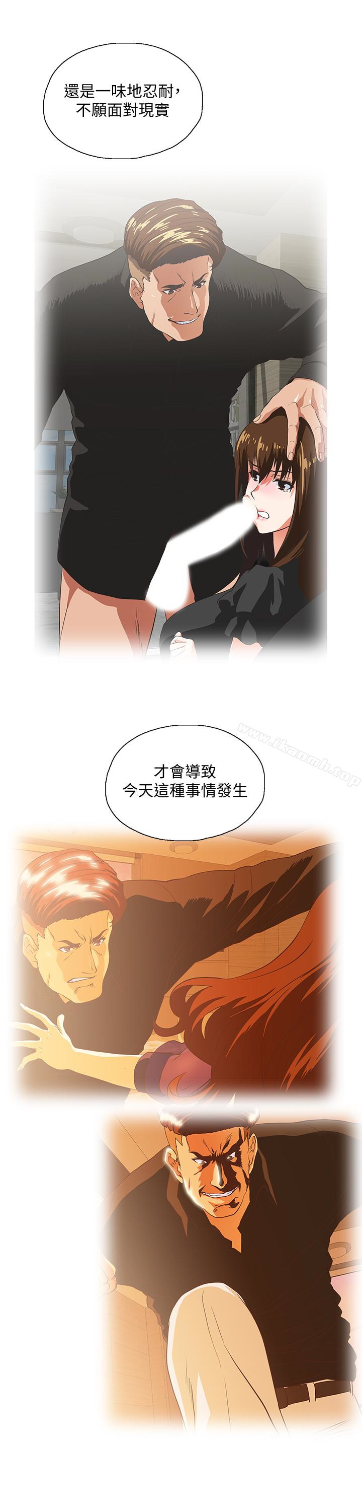 女上男下第68话-雄性的占有慾