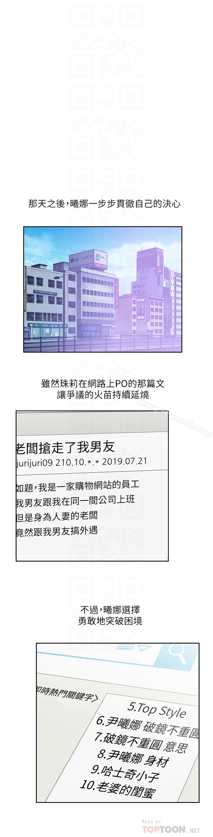 女上男下第68话-雄性的占有慾
