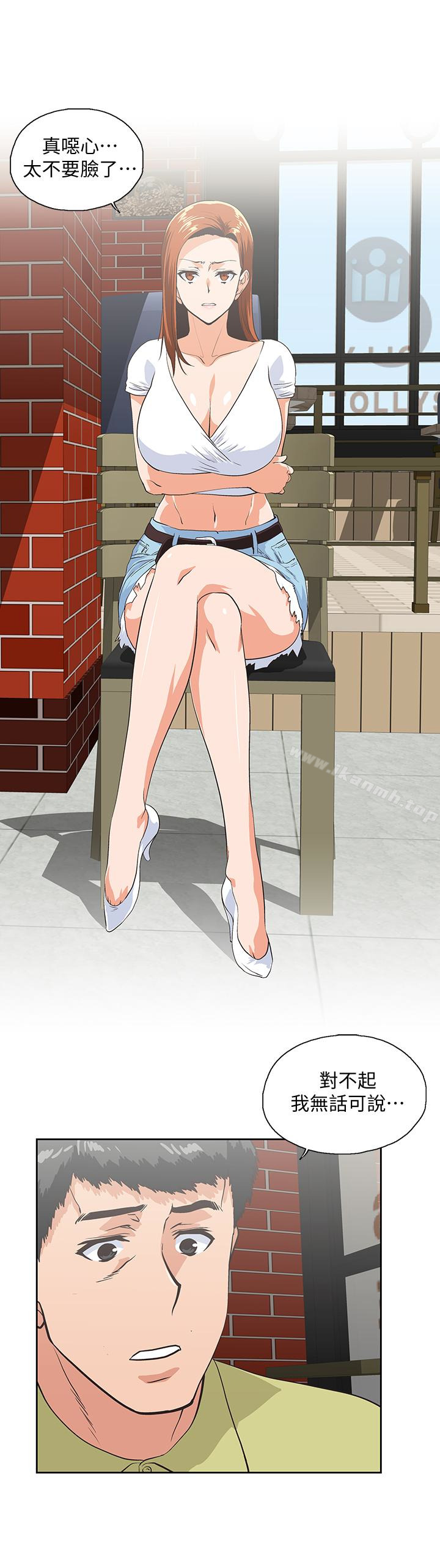 女上男下第69话-晴雅那天撞见的美景