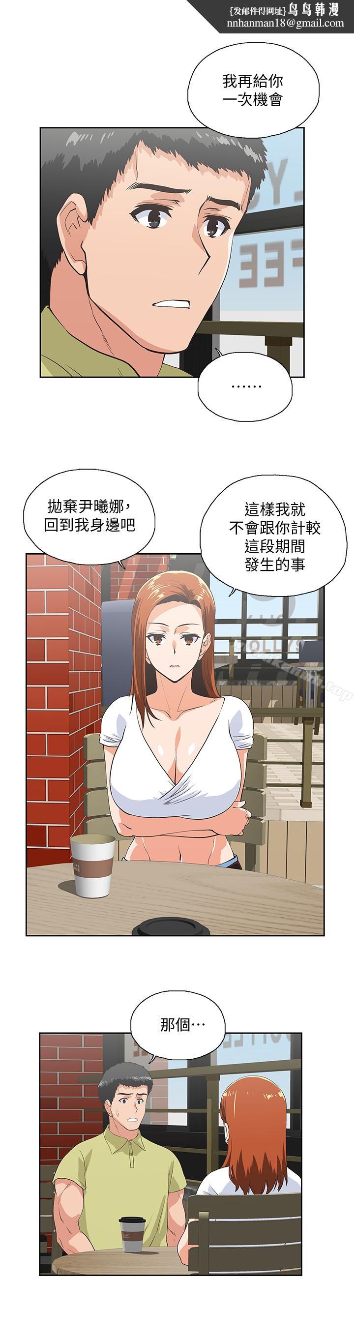 女上男下第69话-晴雅那天撞见的美景