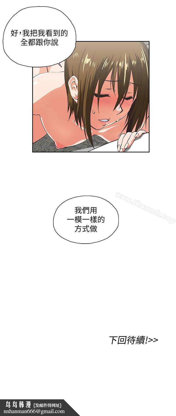 女上男下第69话-晴雅那天撞见的美景