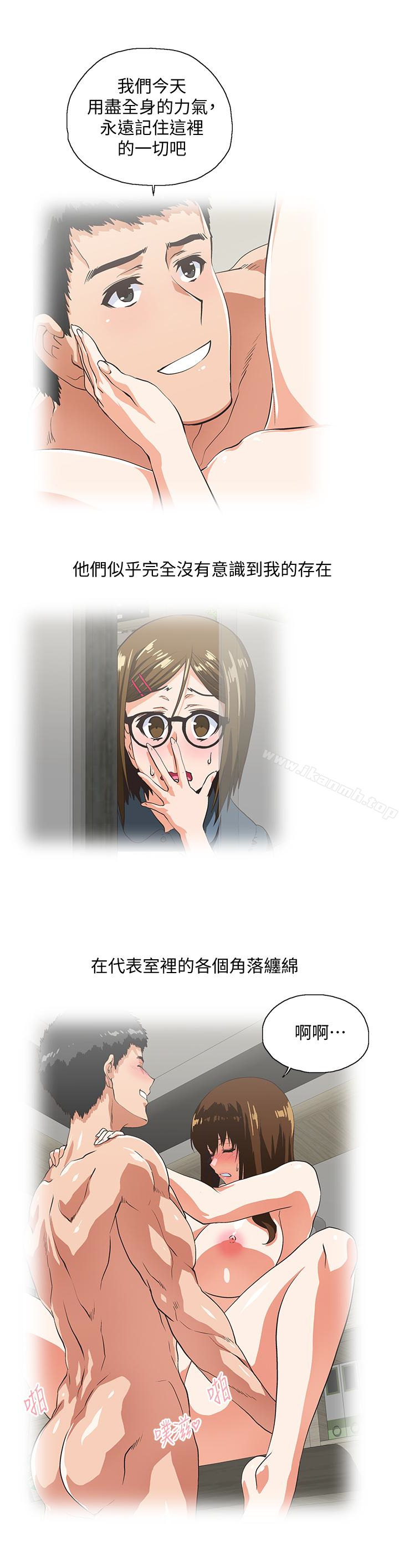 女上男下第70话-彷佛这个世界上只剩下彼此