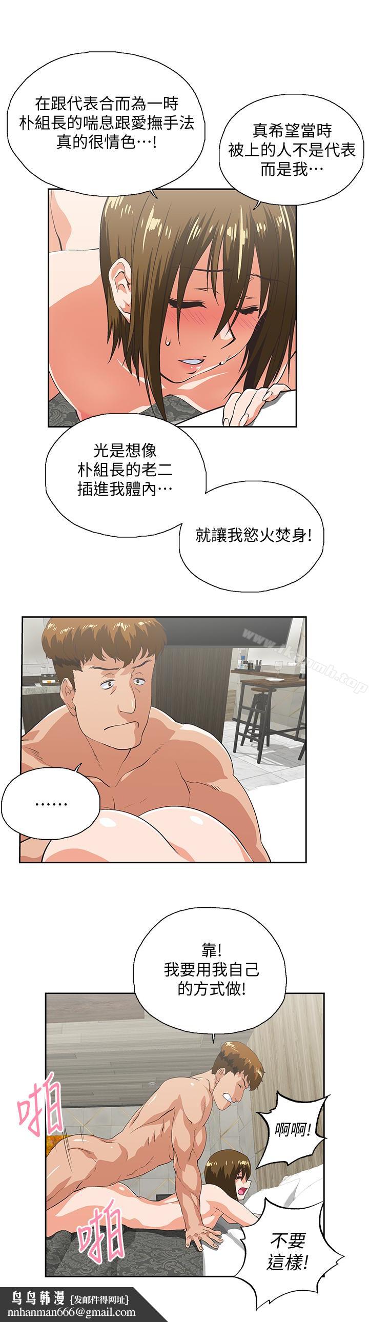 女上男下第70话-彷佛这个世界上只剩下彼此
