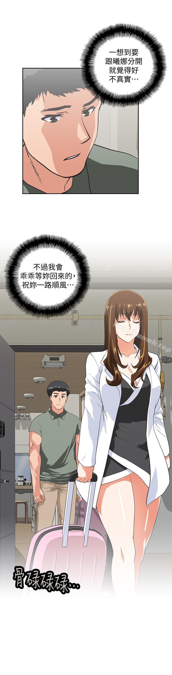 女上男下第70话-彷佛这个世界上只剩下彼此
