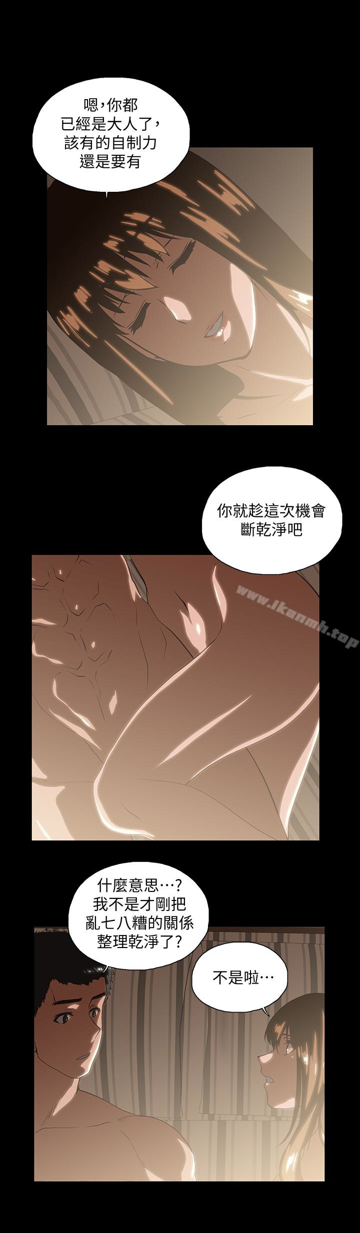 女上男下第70话-彷佛这个世界上只剩下彼此