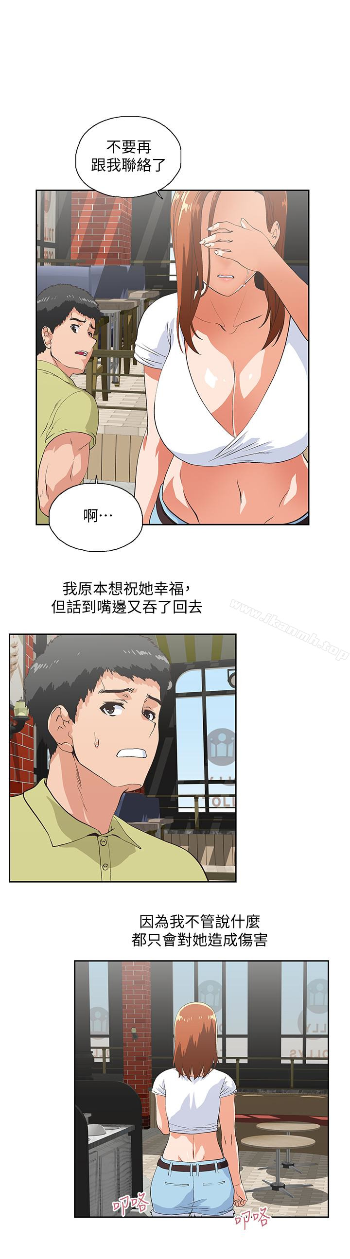 女上男下第70话-彷佛这个世界上只剩下彼此