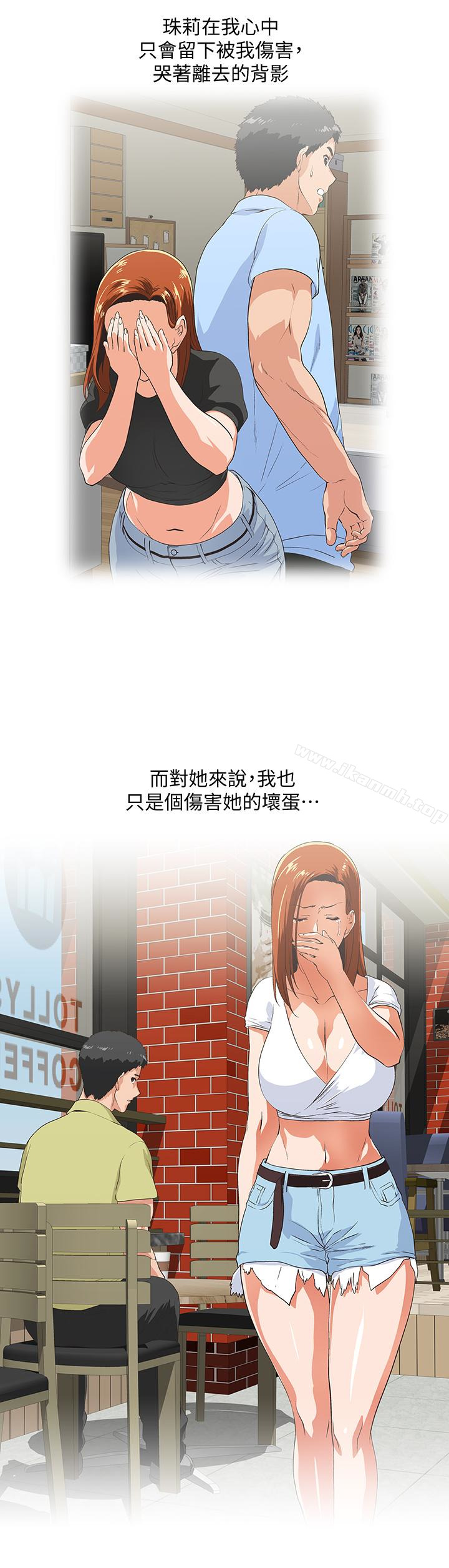 女上男下第70话-彷佛这个世界上只剩下彼此