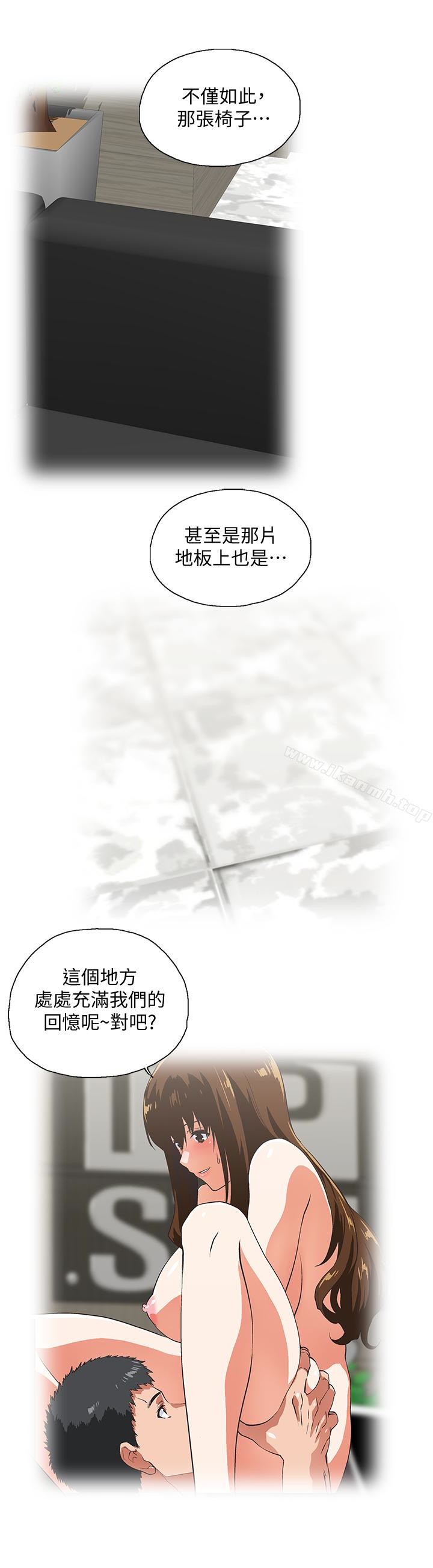 女上男下第70话-彷佛这个世界上只剩下彼此