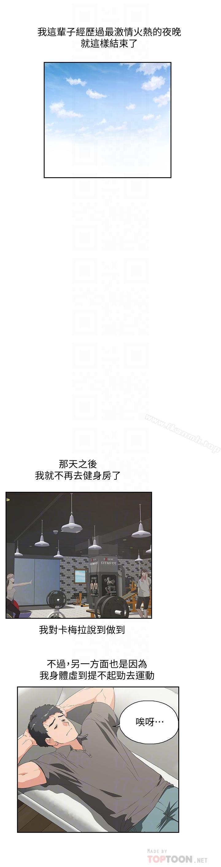 女上男下第74话-今晚来点不一样的刺激