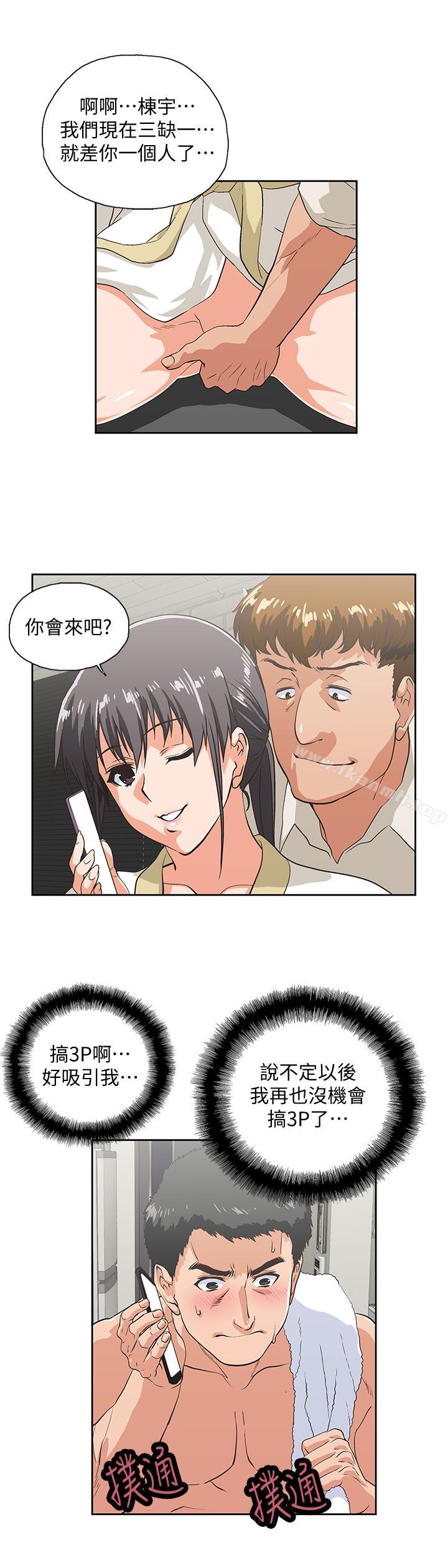 女上男下第74话-今晚来点不一样的刺激