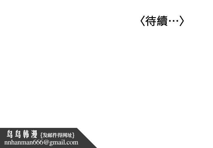 女友的姐姐第5话-你怎么可以这样对我