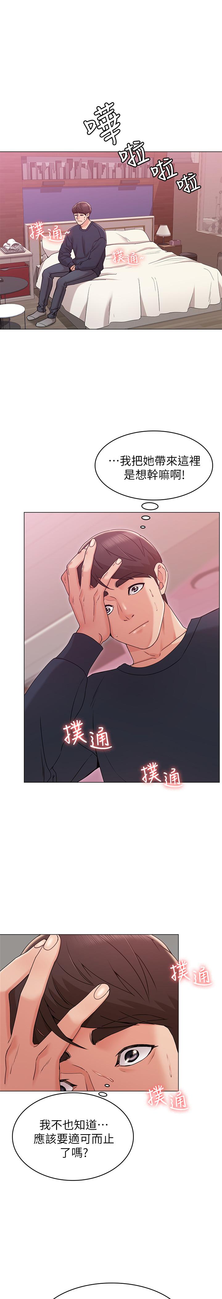 女友的姐姐第7话-越来越了解男人