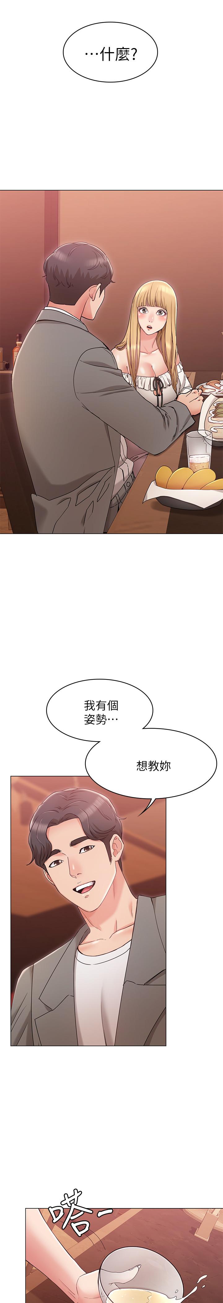 女友的姐姐第8话-书瑜选择的男人是.？