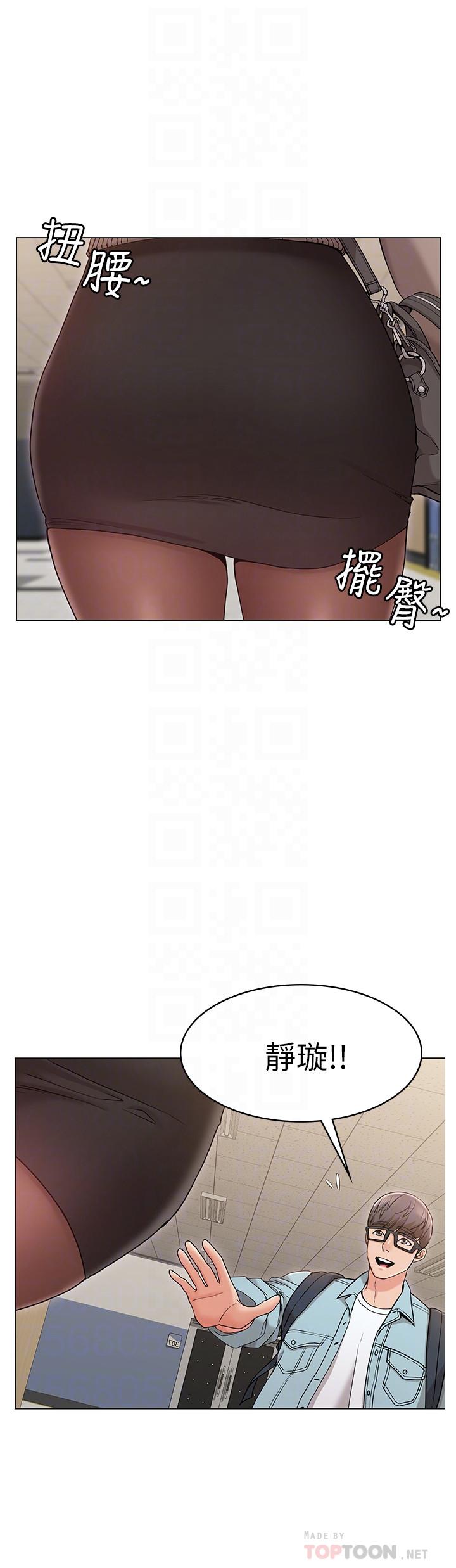女友的姐姐第8话-书瑜选择的男人是.？