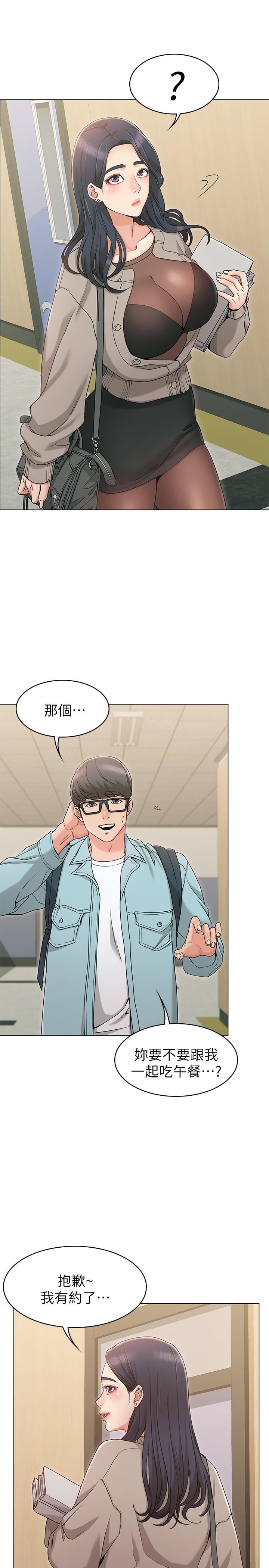 女友的姐姐第8话-书瑜选择的男人是.？