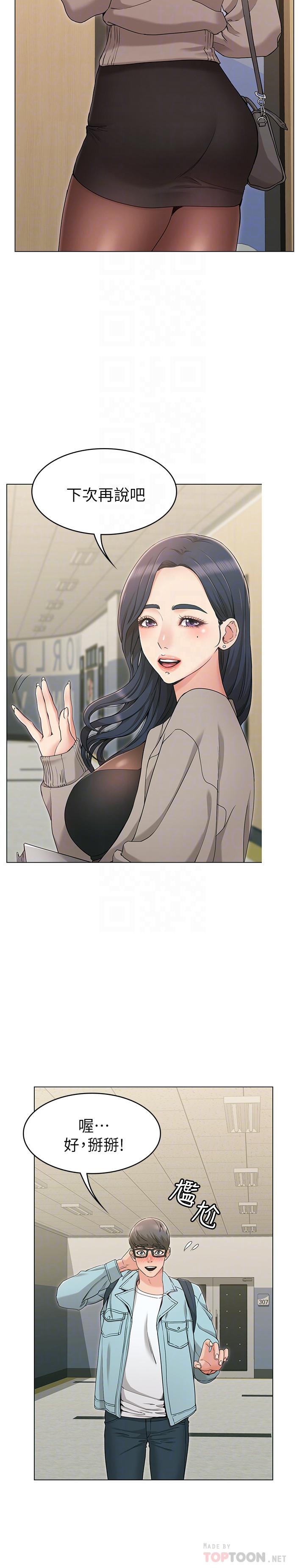 女友的姐姐第8话-书瑜选择的男人是.？