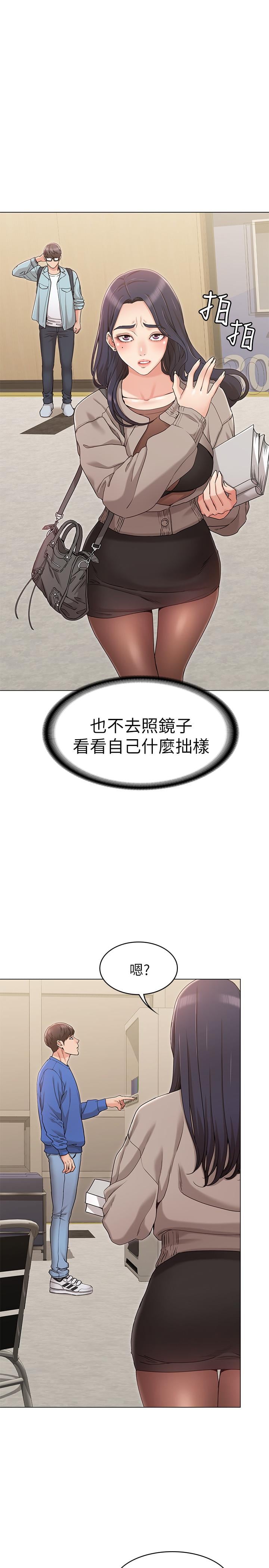 女友的姐姐第8话-书瑜选择的男人是.？