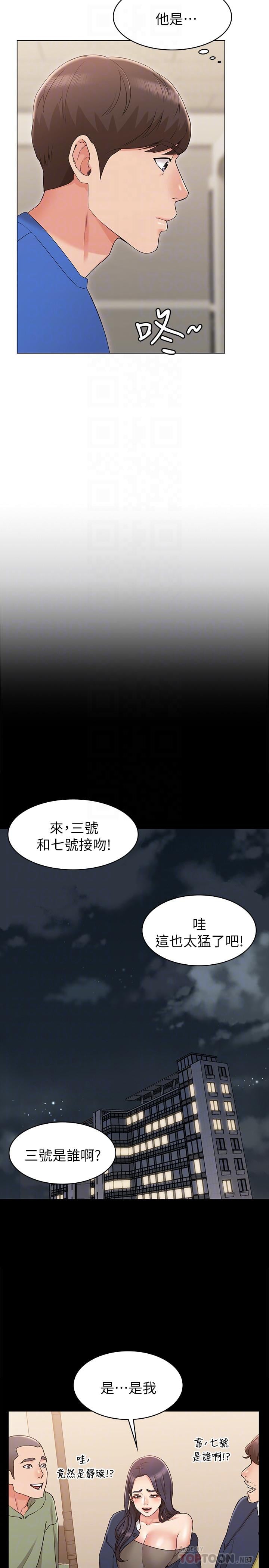 女友的姐姐第8话-书瑜选择的男人是.？