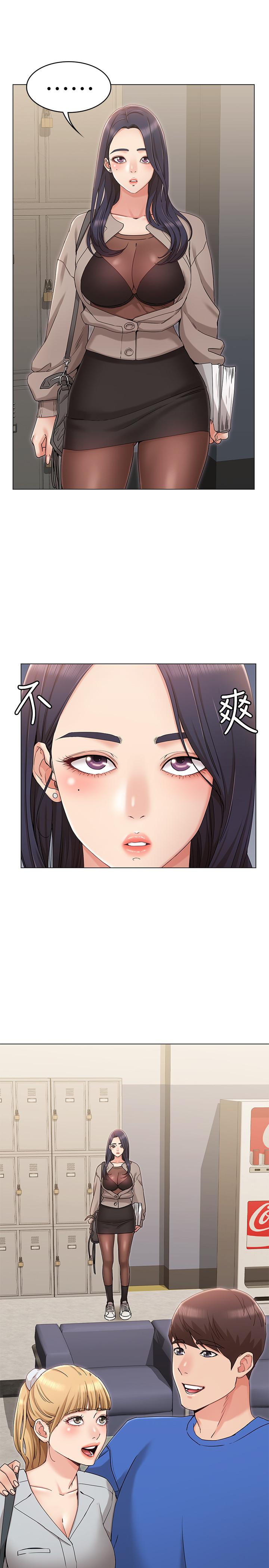 女友的姐姐第8话-书瑜选择的男人是.？