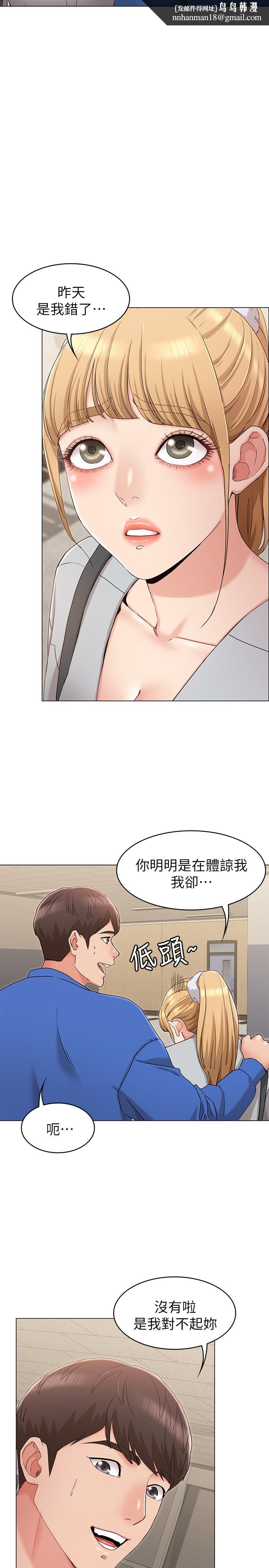 女友的姐姐第8话-书瑜选择的男人是.？