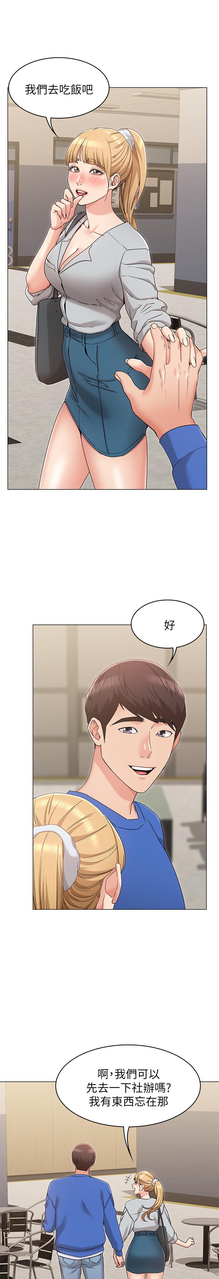 女友的姐姐第8话-书瑜选择的男人是.？