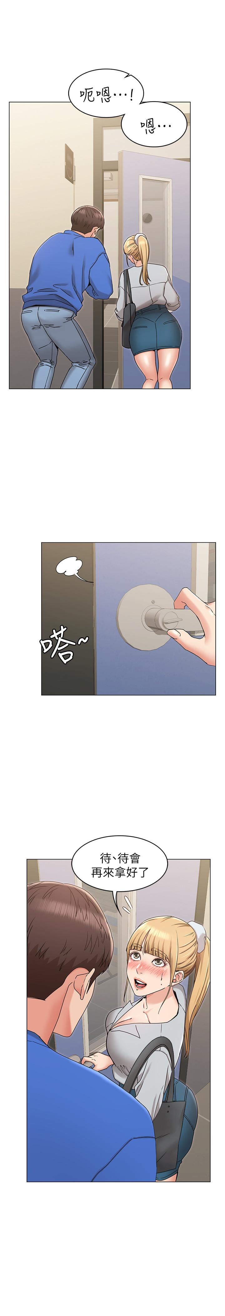 女友的姐姐第8话-书瑜选择的男人是.？