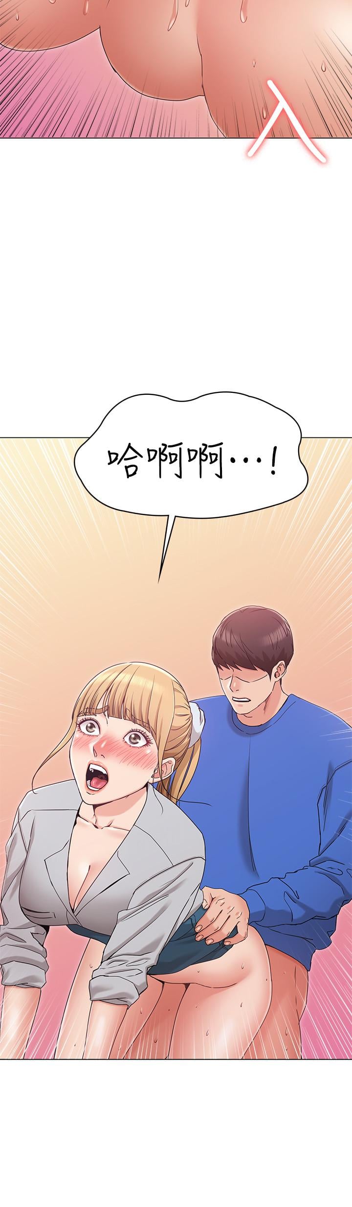 女友的姐姐第8话-书瑜选择的男人是.？