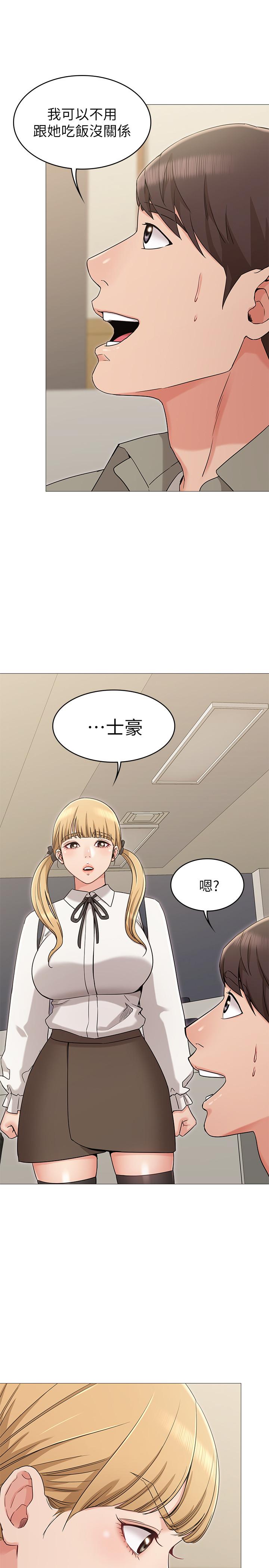 女友的姐姐第12话-你们的手怎么牵在一起？