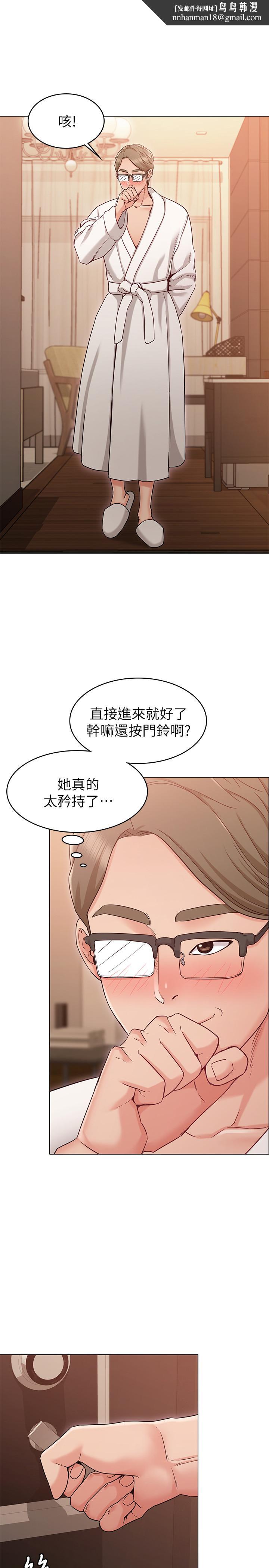 女友的姐姐第18话-身材这么好就要懂得利用呀