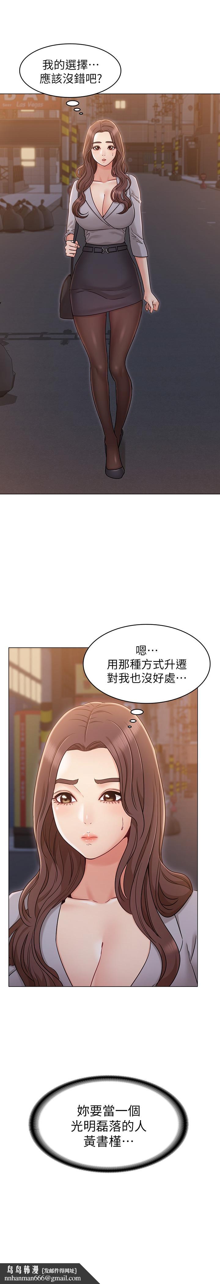 女友的姐姐第18话-身材这么好就要懂得利用呀
