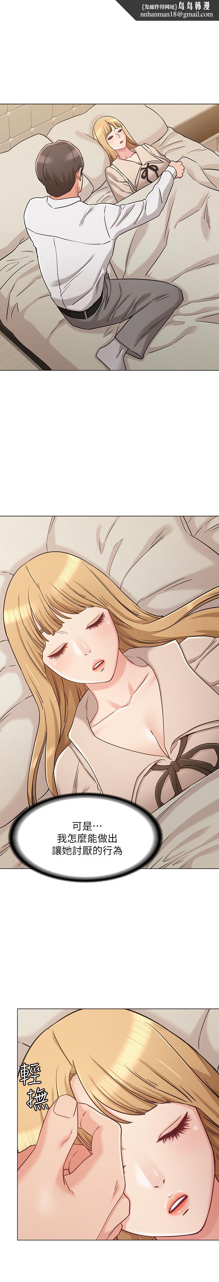 女友的姐姐第21话-在厕所表达强烈爱意