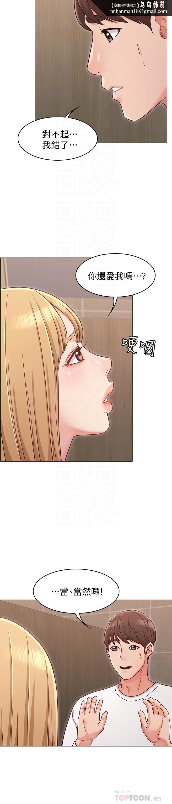 女友的姐姐第21话-在厕所表达强烈爱意
