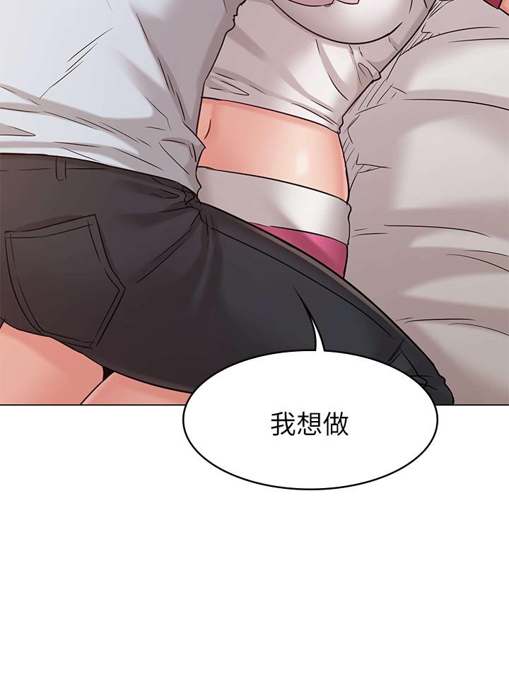 女友的姐姐第23话-想让书槿吃醋