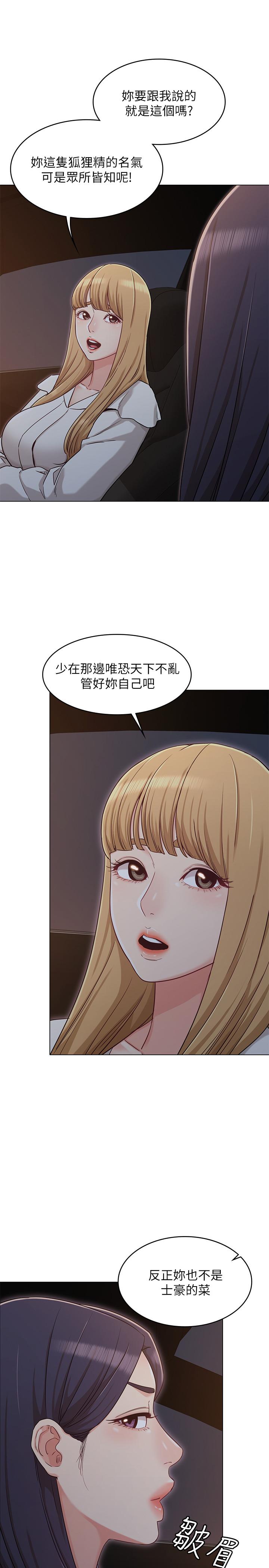 女友的姐姐第29话-我们分手吧...