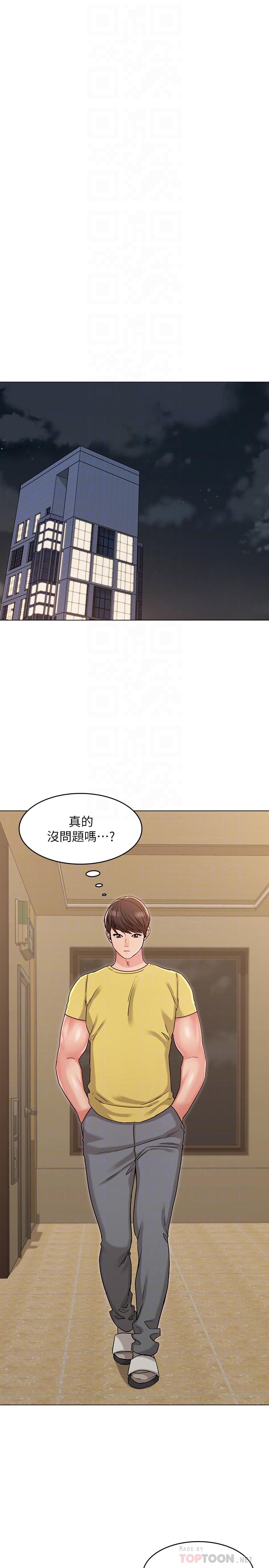 女友的姐姐第29话-我们分手吧...