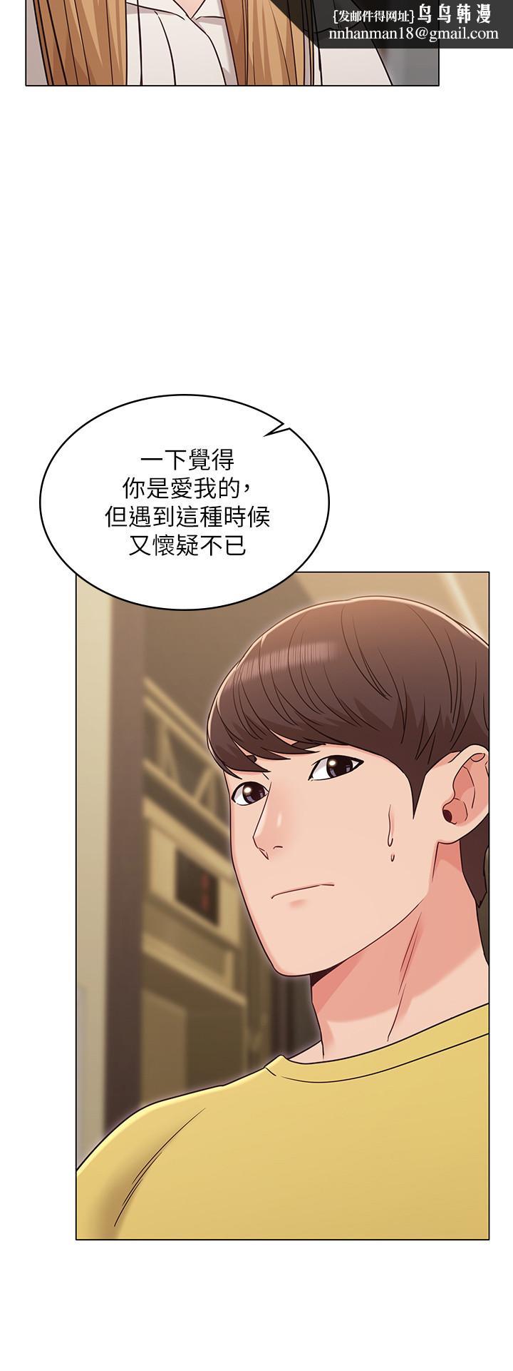 女友的姐姐第29话-我们分手吧...