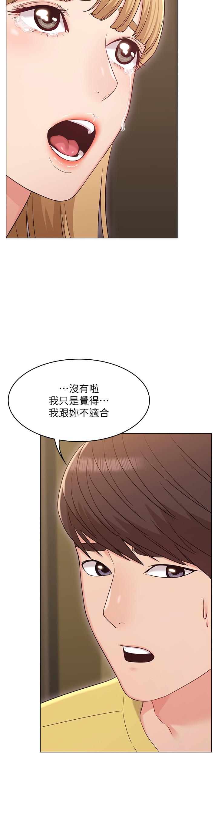 女友的姐姐第29话-我们分手吧...