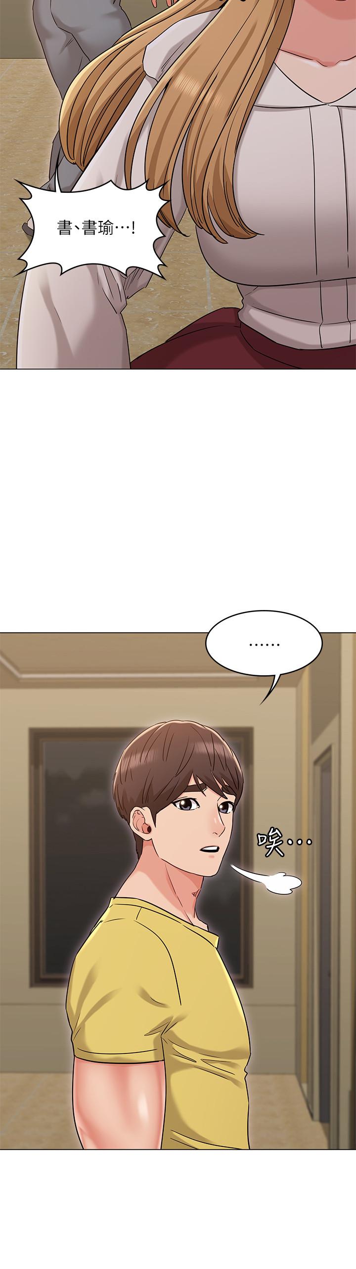 女友的姐姐第29话-我们分手吧...