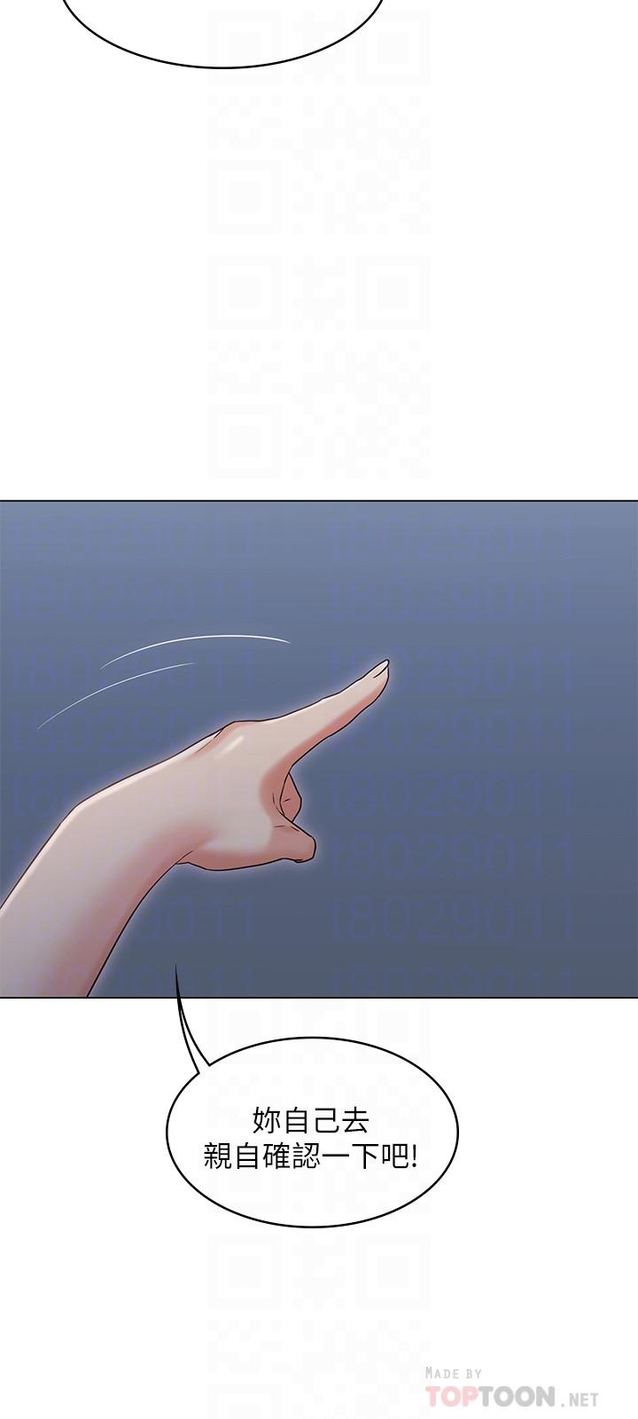 女友的姐姐第31话-两人的关係被发现了