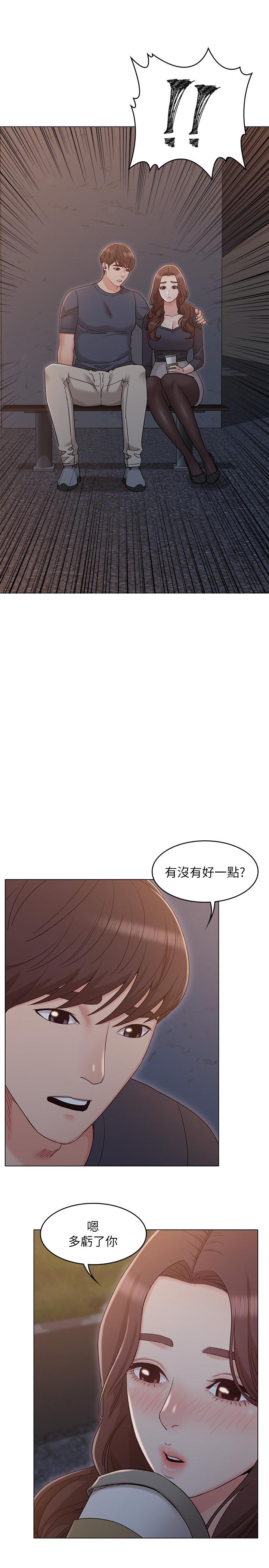 女友的姐姐第31话-两人的关係被发现了