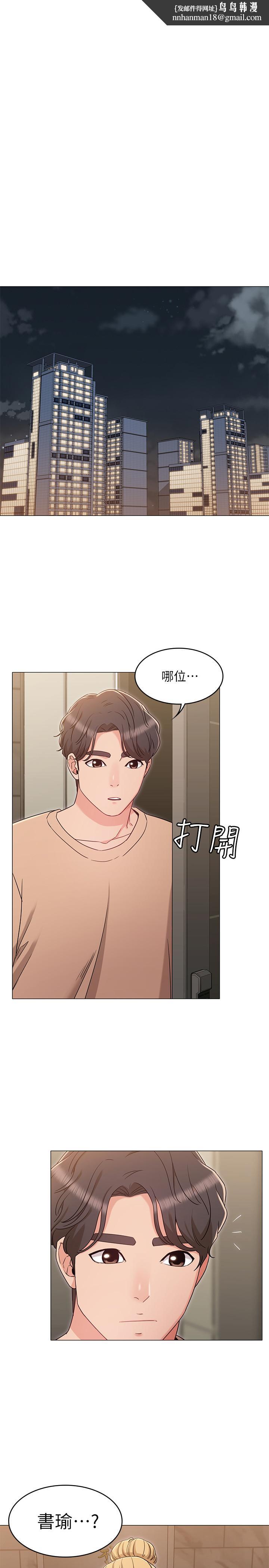 女友的姐姐第32话-再也不想见到姐姐了