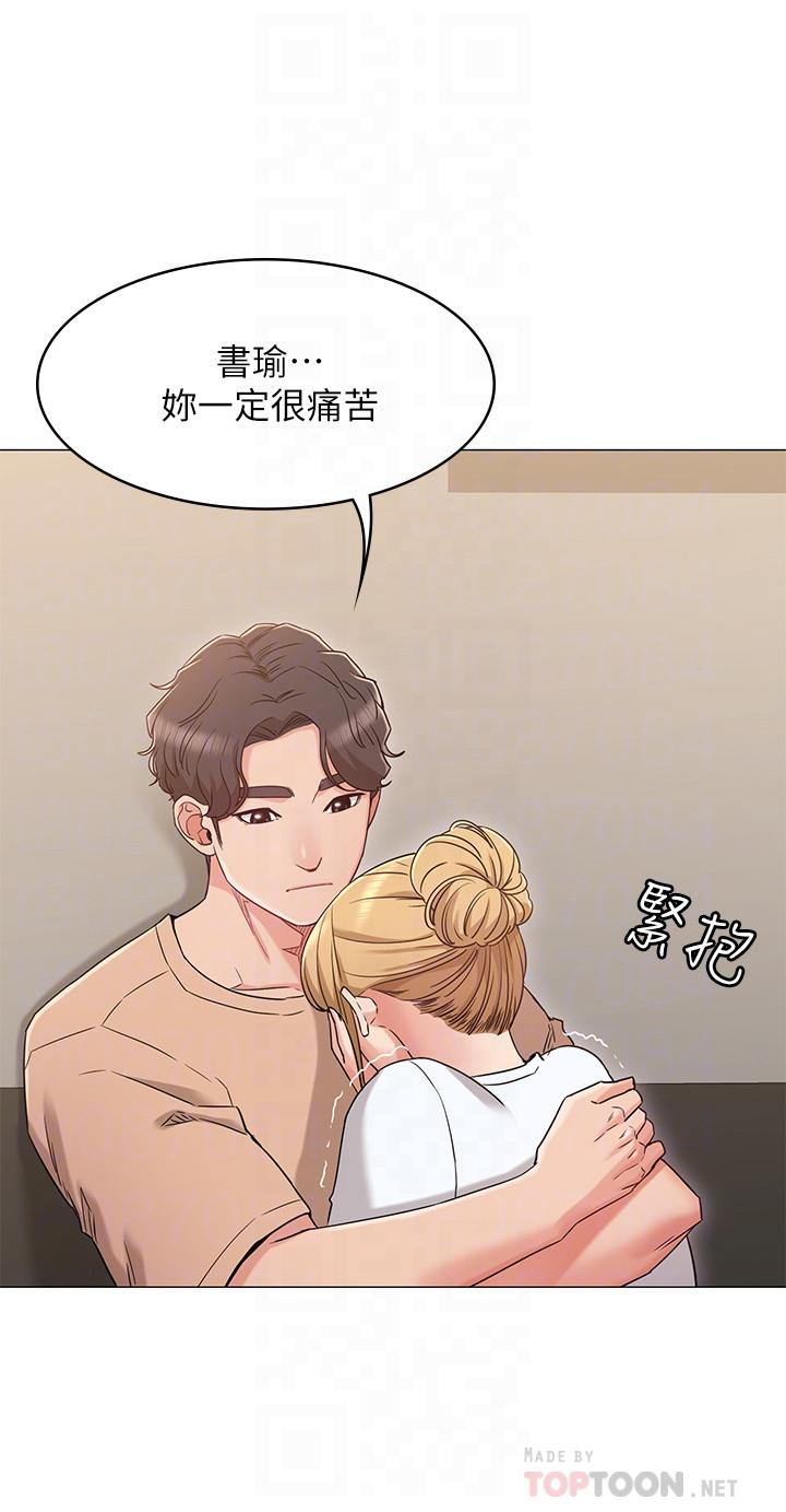 女友的姐姐第32话-再也不想见到姐姐了
