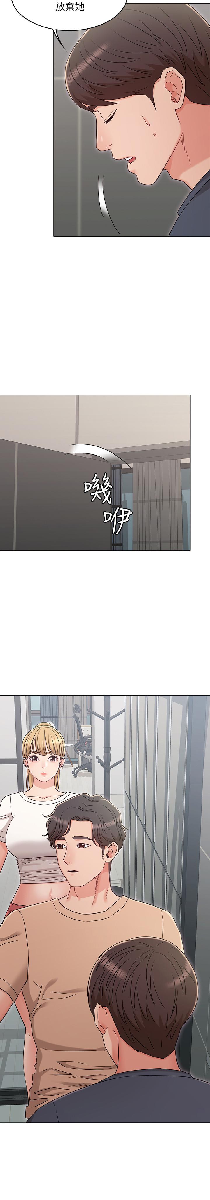 女友的姐姐第32话-再也不想见到姐姐了