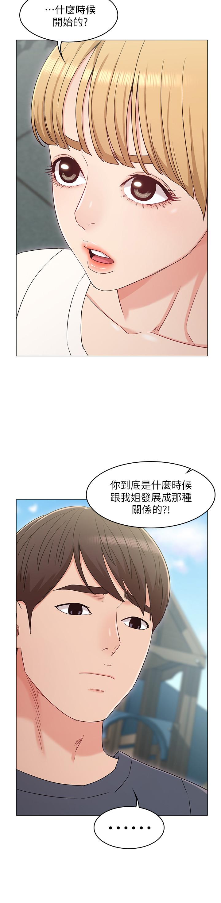 女友的姐姐第32话-再也不想见到姐姐了